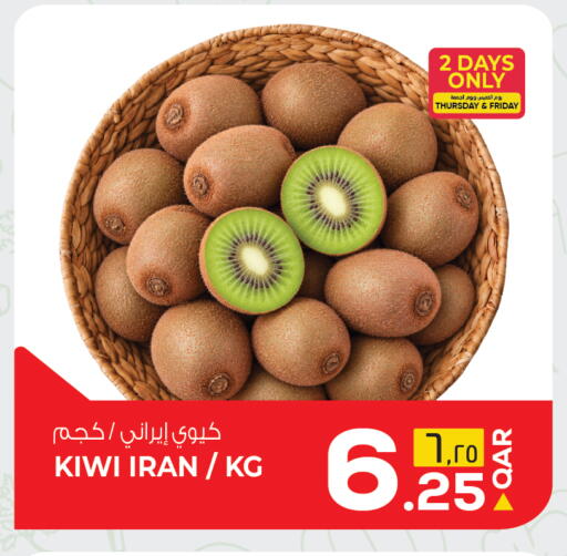 Kiwi from Iran available at السعودية in قطر - الشحانية