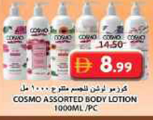 available at جراند هايبر ماركت in الإمارات العربية المتحدة , الامارات - الشارقة / عجمان