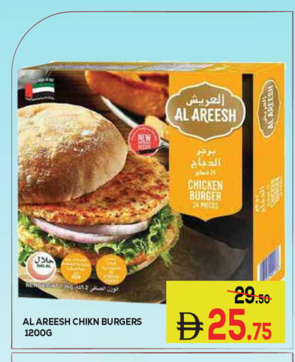 available at كيرالا هايبرماركت in الإمارات العربية المتحدة , الامارات - رَأْس ٱلْخَيْمَة