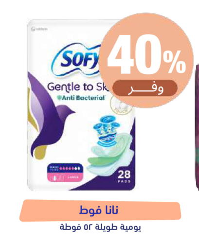 available at صيدلية المتحدة in مملكة العربية السعودية, السعودية, سعودية - تبوك