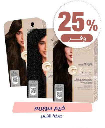 available at صيدلية المتحدة in مملكة العربية السعودية, السعودية, سعودية - الباحة