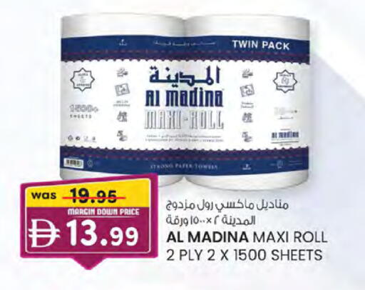 available at ك. إم. هايبرماركت in الإمارات العربية المتحدة , الامارات - أبو ظبي
