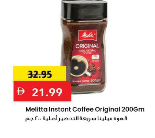 available at مارك & سيف in الإمارات العربية المتحدة , الامارات - أبو ظبي