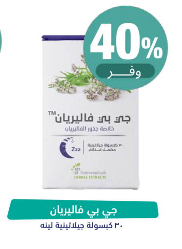 متوفر لدى صيدلية المتحدة في مملكة العربية السعودية, السعودية, سعودية - عرعر