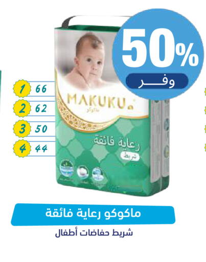 available at صيدلية المتحدة in مملكة العربية السعودية, السعودية, سعودية - تبوك
