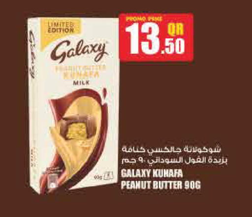 available at مونوبريكس in قطر - الريان