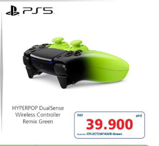 available at إكسترا in البحرين