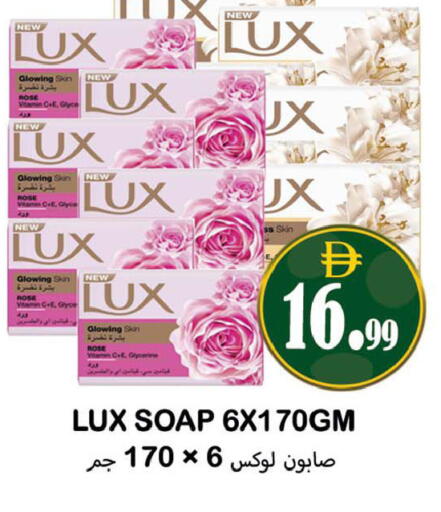 available at سوق المبارك هايبرماركت in الإمارات العربية المتحدة , الامارات - الشارقة / عجمان