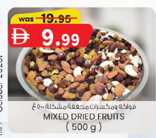 available at ك. إم. هايبرماركت in الإمارات العربية المتحدة , الامارات - ٱلْعَيْن‎