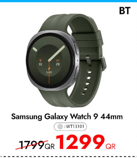 available at آي كونكت in قطر - الريان