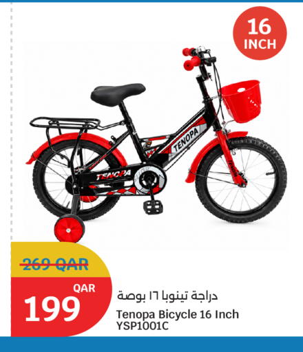 available at سيتي هايبرماركت in قطر - الشمال