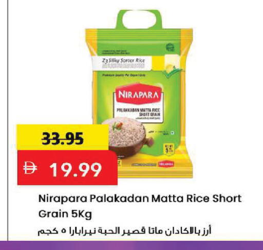 available at Mark & Save in UAE - Sharjah / Ajman