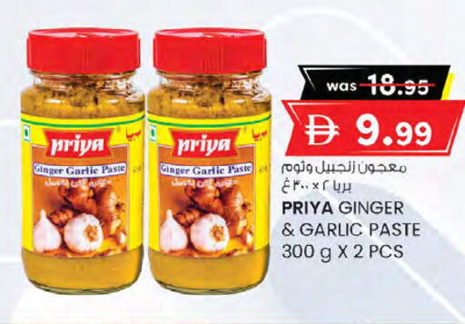 Ginger Garlic available at K M Trading  in UAE - Sharjah / Ajman