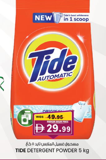 available at K M Trading  in UAE - Sharjah / Ajman
