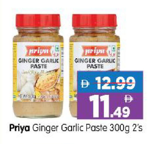 Ginger Garlic available at Al Madina Hypermarket in UAE - Abu Dhabi