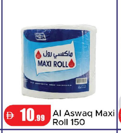 available at الأسواق هايبرماركت in الإمارات العربية المتحدة , الامارات - رَأْس ٱلْخَيْمَة
