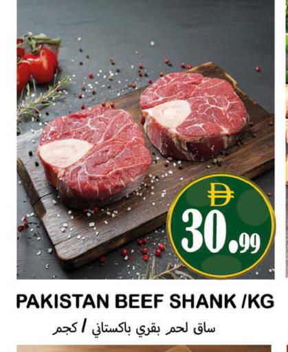 available at سوق المبارك هايبرماركت in الإمارات العربية المتحدة , الامارات - الشارقة / عجمان