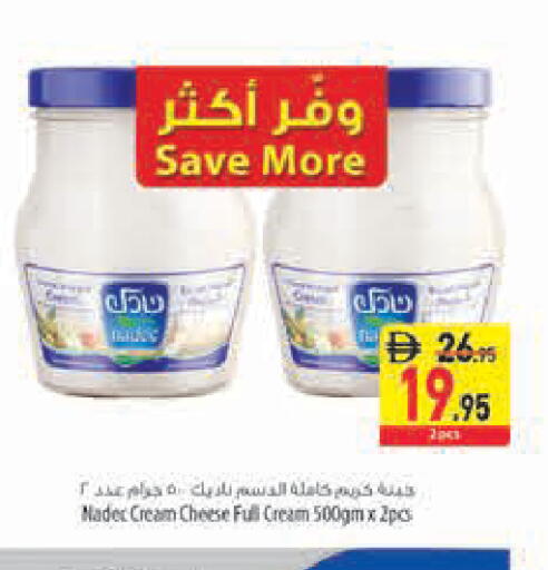 available at Safeer Market in UAE - Sharjah / Ajman