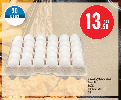 available at مونوبريكس in قطر - الريان
