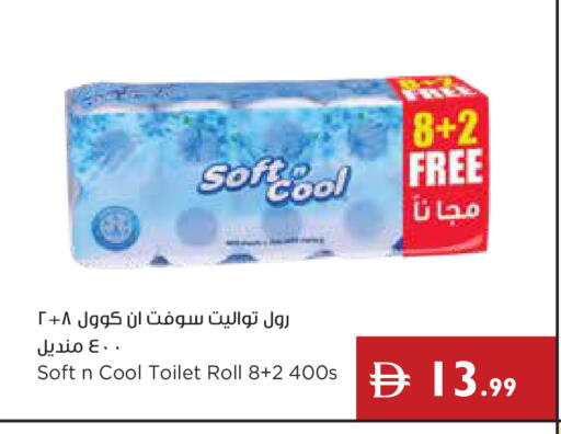 available at إسطنبول سوبرماركت in الإمارات العربية المتحدة , الامارات - رَأْس ٱلْخَيْمَة
