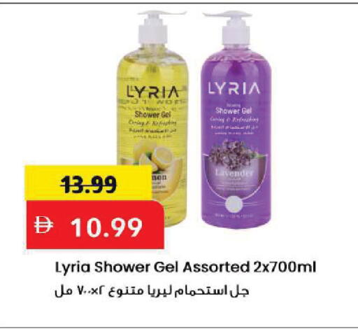 available at Mark & Save in UAE - Sharjah / Ajman