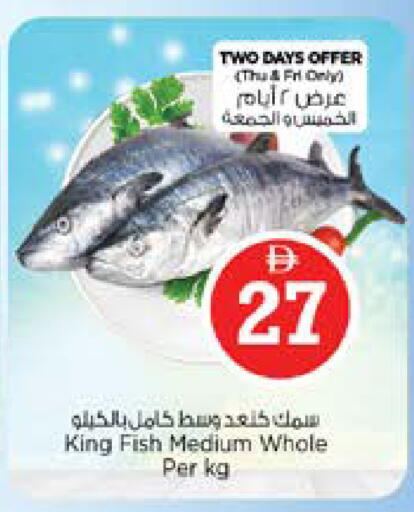 available at نستو هايبرماركت in الإمارات العربية المتحدة , الامارات - الشارقة / عجمان