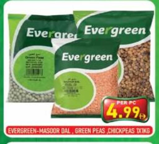 Peas available at بلس مارت in الإمارات العربية المتحدة , الامارات - الشارقة / عجمان