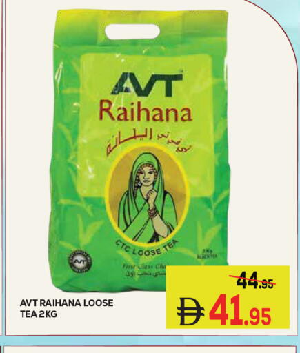 available at كيرالا هايبرماركت in الإمارات العربية المتحدة , الامارات - رَأْس ٱلْخَيْمَة