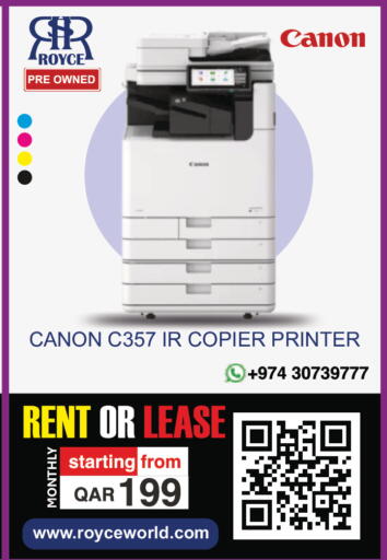 available at رويس العالمية للتجارة والخدمات in قطر - الشحانية