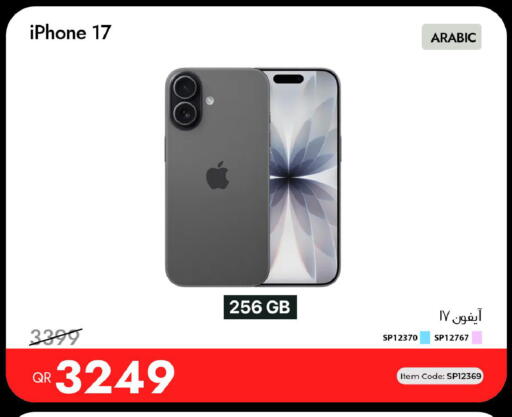 available at آي كونكت in قطر - أم صلال