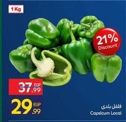 Capsicum available at كارفور in Egypt - القاهرة