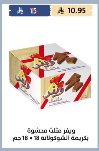 available at Qout Market in KSA, Saudi Arabia, Saudi - Ta'if