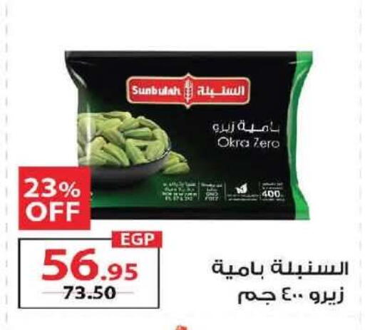 Okra available at  Zahran Market in Egypt - Cairo