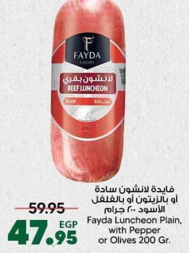 Pepper available at سبينس in Egypt - القاهرة