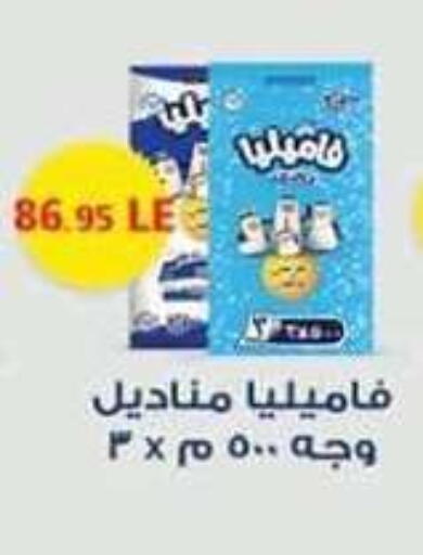 available at سبينس in Egypt - القاهرة