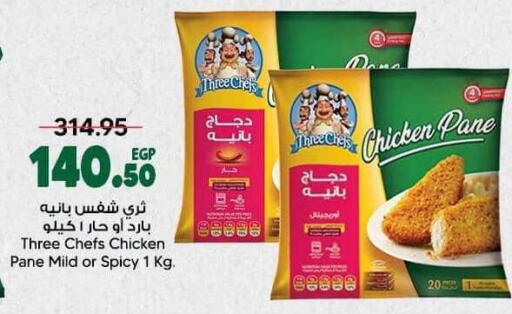 available at Spinneys  in Egypt - Cairo