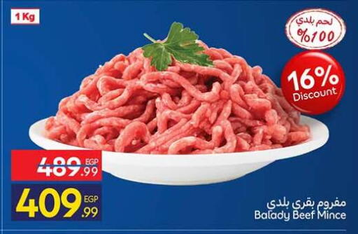 available at كارفور in Egypt - القاهرة