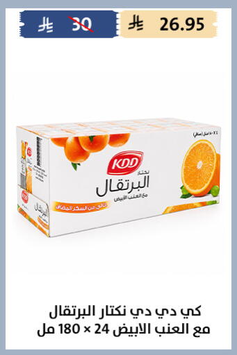 available at Qout Market in KSA, Saudi Arabia, Saudi - Ta'if