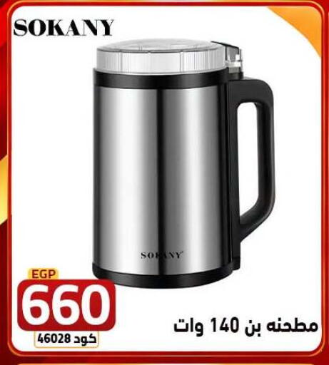 available at  سنتر الزلزال in Egypt - القاهرة