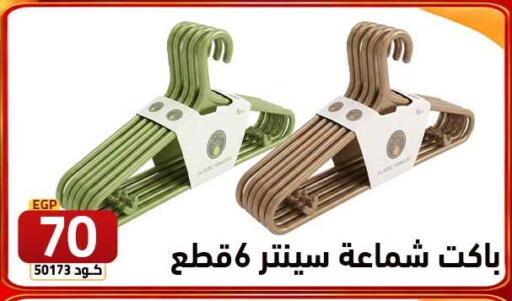 available at  سنتر الزلزال in Egypt - القاهرة