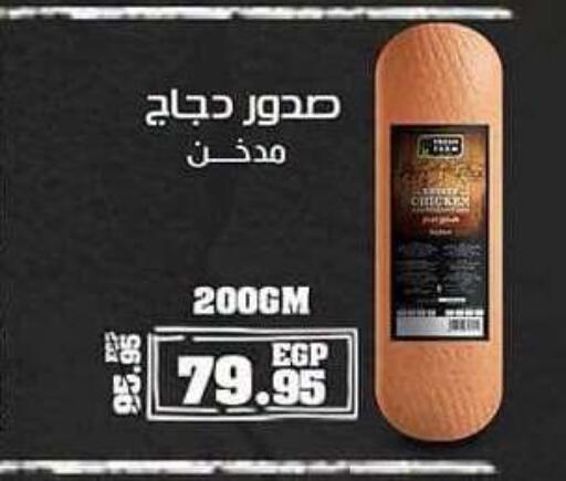 available at سبينس in Egypt - القاهرة