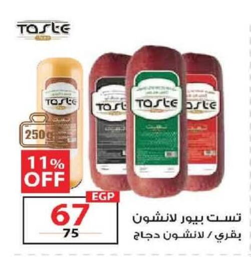 available at  Zahran Market in Egypt - Cairo