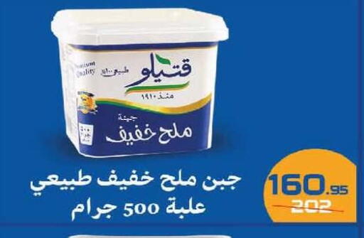 available at  Zahran Market in Egypt - Cairo