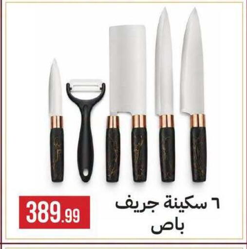 available at 6 أكتوبر سنتر in Egypt - القاهرة