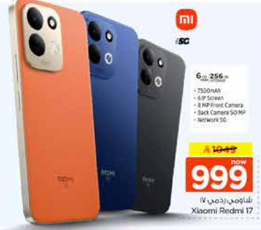 available at Nesto in KSA, Saudi Arabia, Saudi - Riyadh