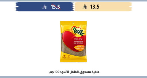 Pepper available at Qout Market in KSA, Saudi Arabia, Saudi - Ta'if