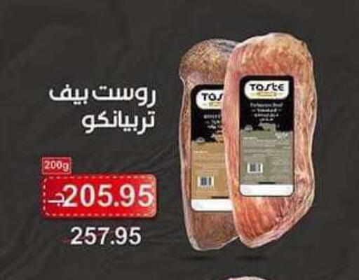 available at سبينس in Egypt - القاهرة
