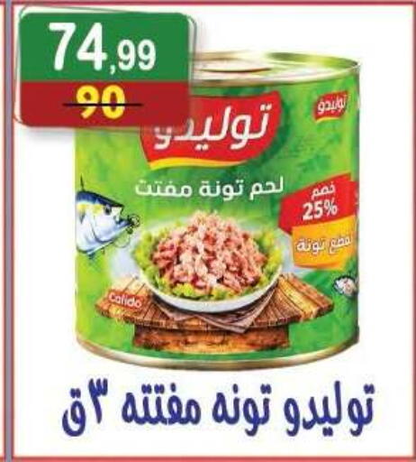 available at Hyper Eagle in Egypt - Cairo