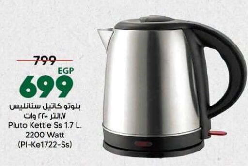 available at سبينس in Egypt - القاهرة