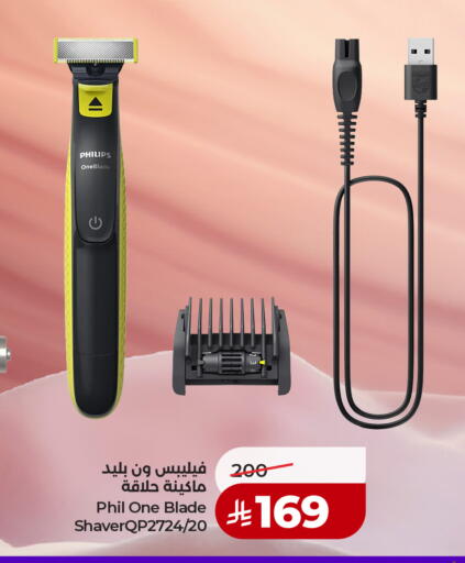 available at لولو هايبرماركت in مملكة العربية السعودية, السعودية, سعودية - المدينة المنورة
